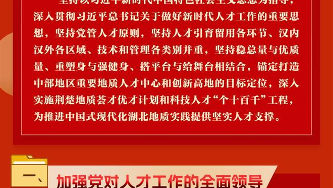 基德：我们最好的防守就是进攻 如果得不到130分就很难获胜